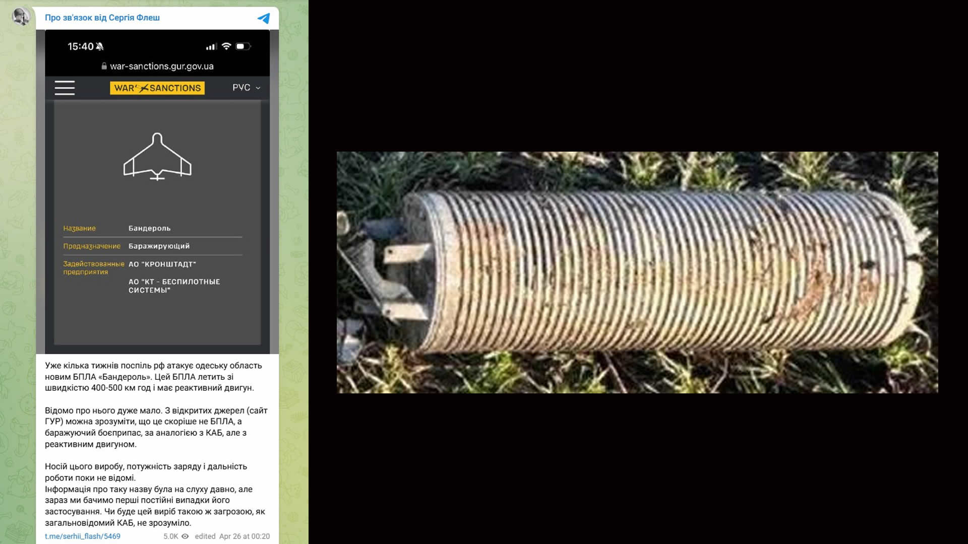 Prva informacija o tome da su Rusi upotrebili novu krstareću raketu objavljena je na društvenoj mreži Telegram. Tada je pronađena bojeva glava nove krstareće rakete.