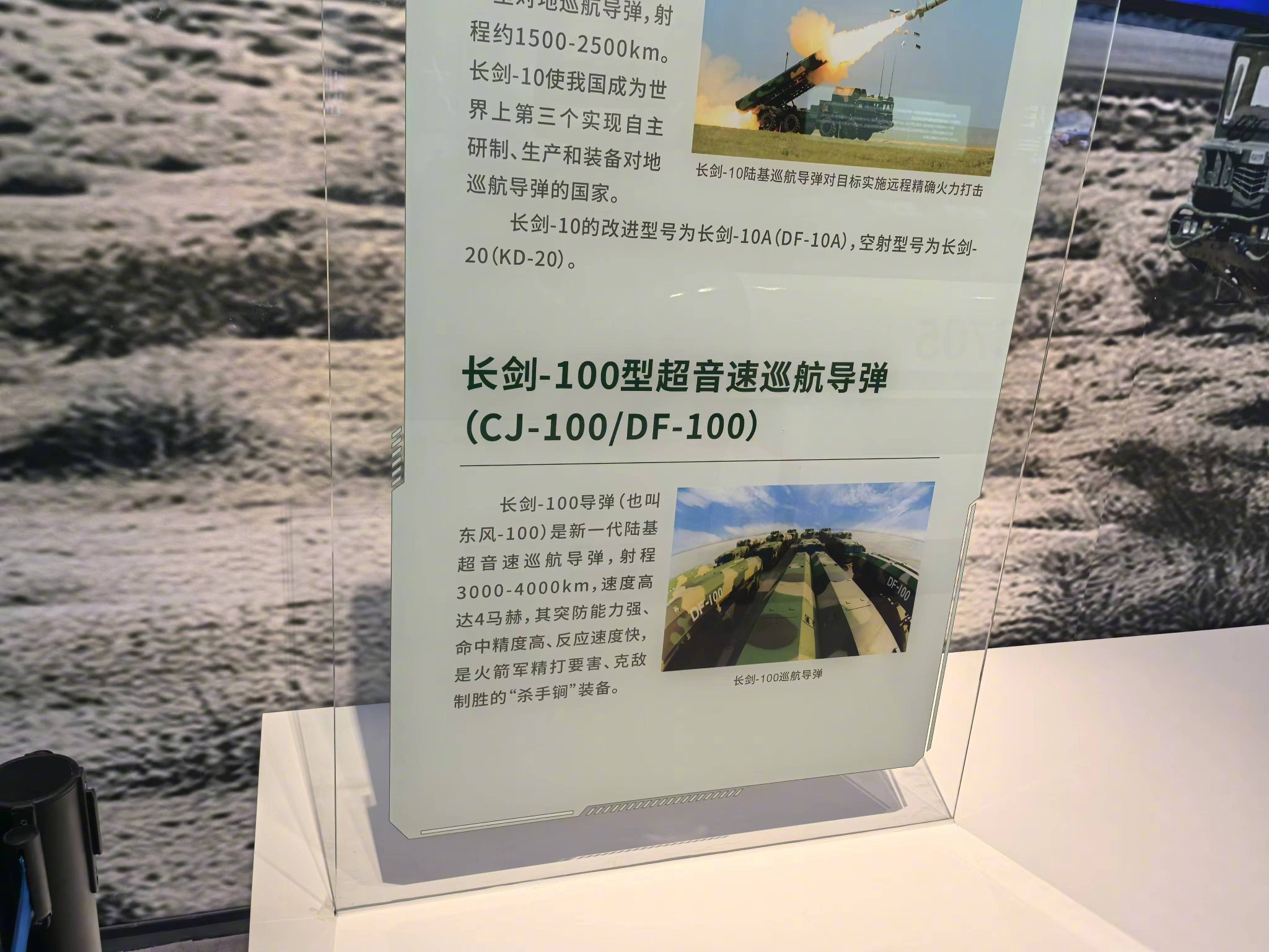 Karakteristike DF-100/CJ-100 (oznaka DF označava da se radi o balističkoj raketi, a CJ da je u pitanju krstareća raketa)