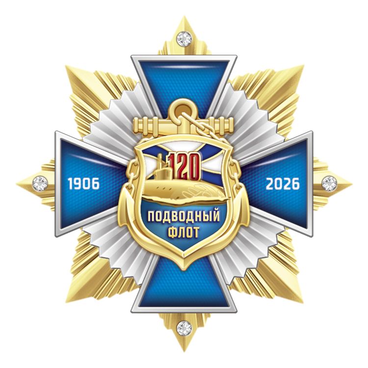 Jubilarni grb podvodne flote Rusije – 120 godina