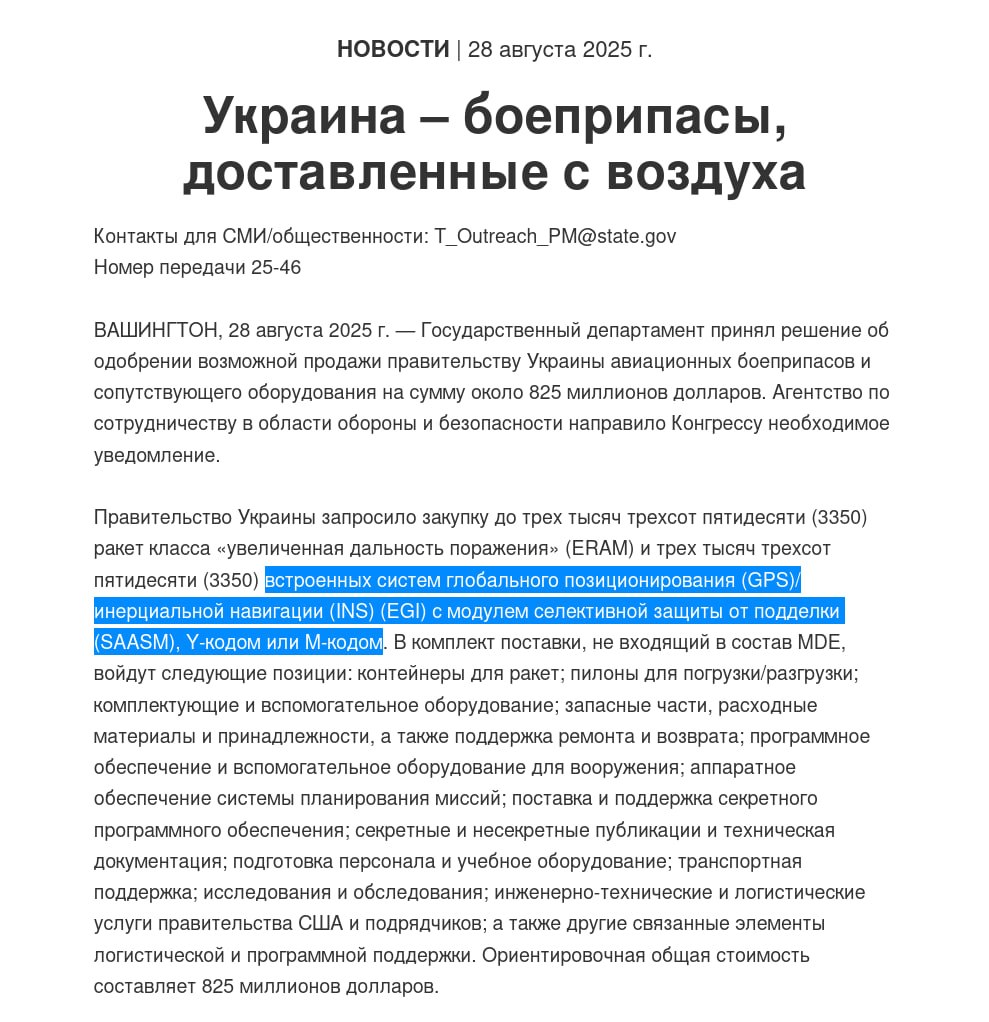 Ugovor iz 2025.