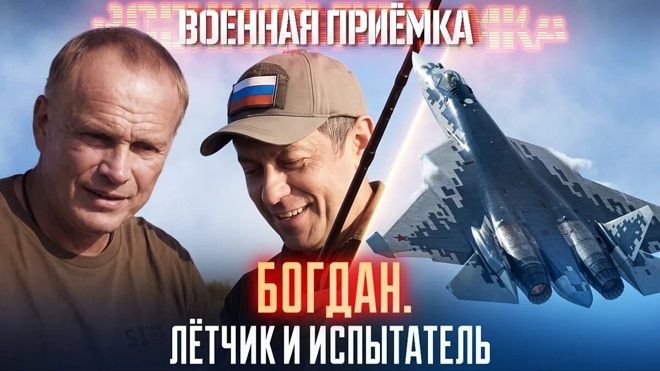 Nova epizoda TV Zvezda o legendarnom vojnom testnom pilotu Suhoja Sergeju Bogdanu